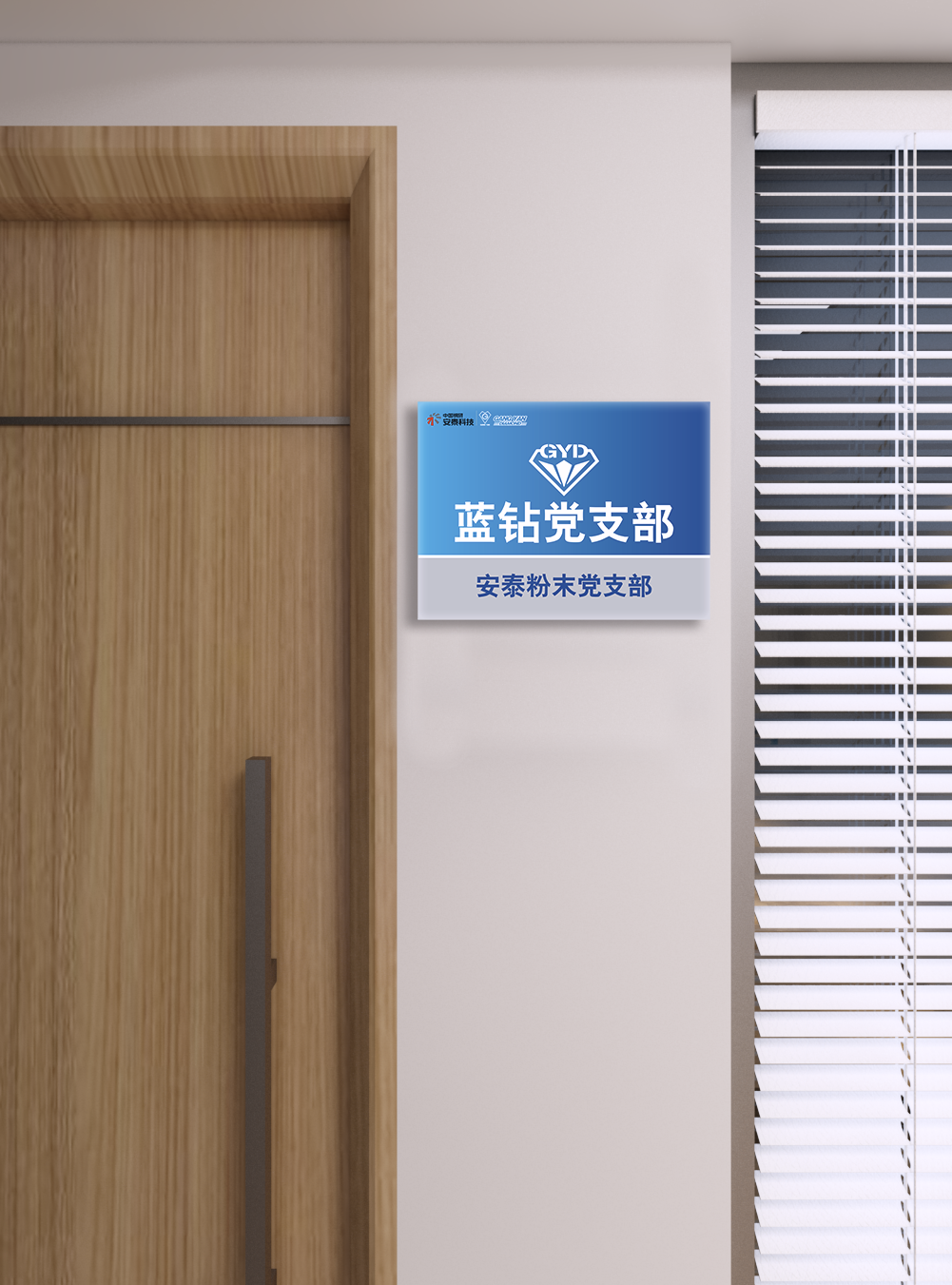 藍鉆黨支部.png