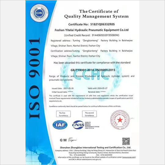 ISO-9001證書01